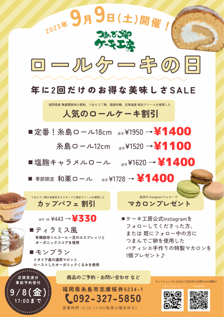50%off】定価443,300円 2/9締切 記載金額から更に10%off（egg – 平飼い 