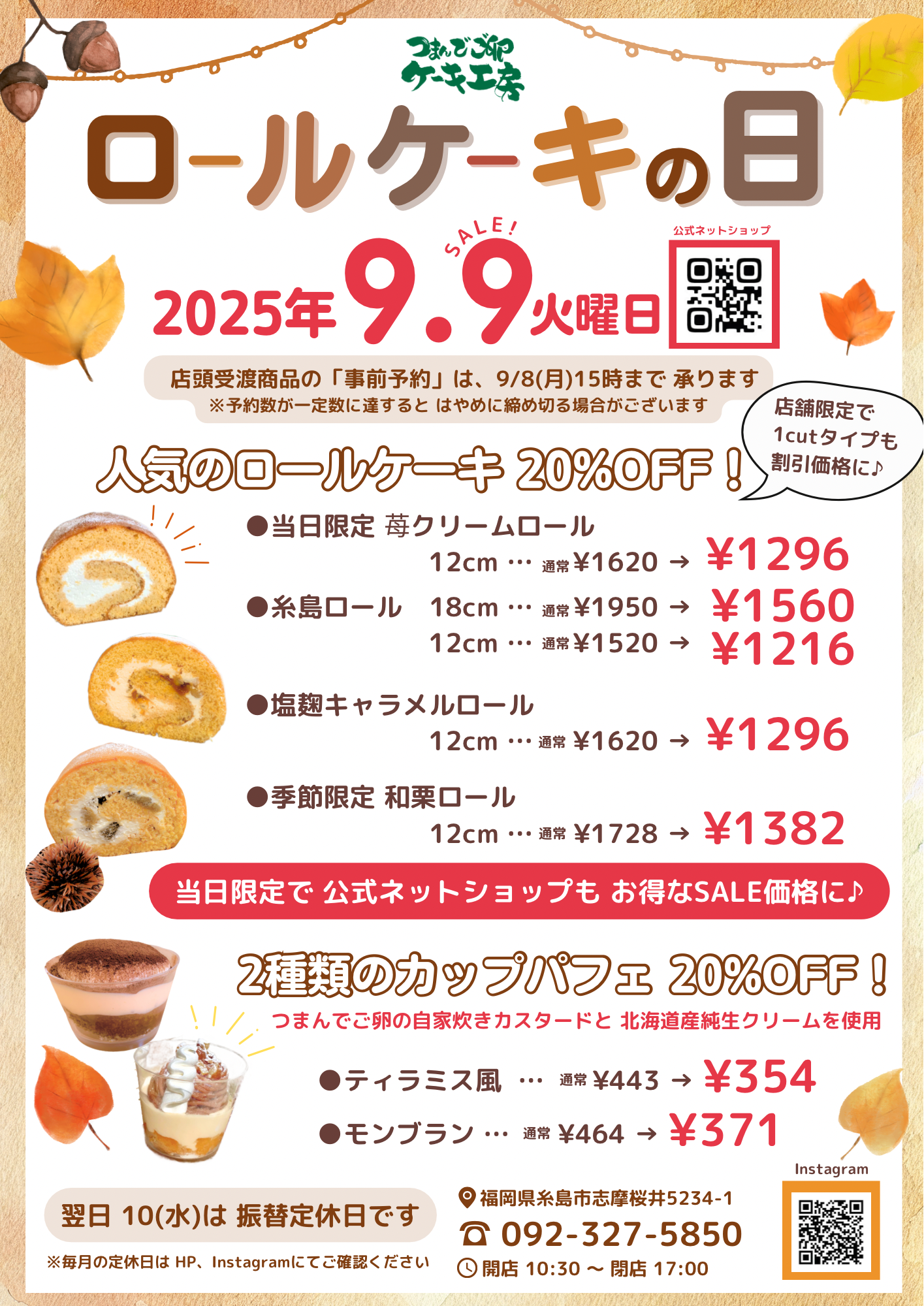 egg – 平飼いの卵「つまんでご卵」－福岡県糸島市 「有限会社 緑の農園」