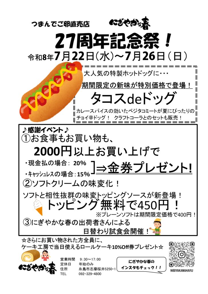 egg – 平飼いの卵「つまんでご卵」－福岡県糸島市 「有限会社 緑の農園」